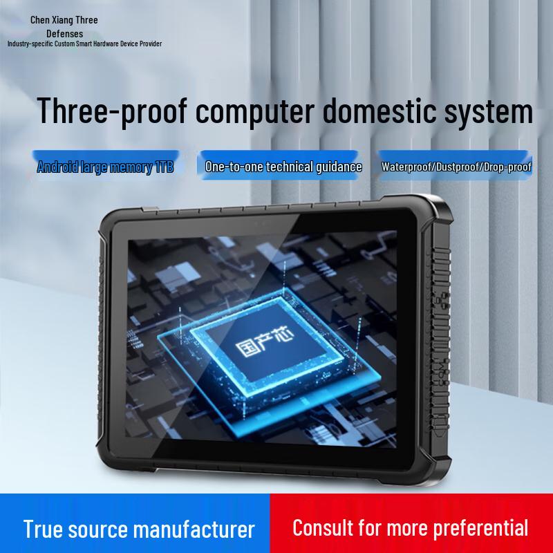 

Explosion-Proof Rugged 10-inch Android Tablet (CN version)