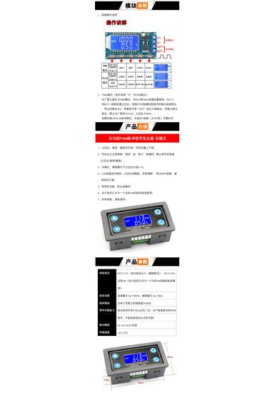 Adjustable Digital Display PWM Signal Generator Module, 1/2/3 Channel, kHz Frequency Square/Rectangular Wave