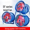Ou Ke Axial Flow Fan 220V