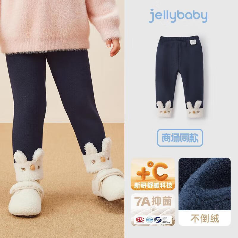 JELLYBABY Girls  Fleece-Lined Thermal Leggings 110CM