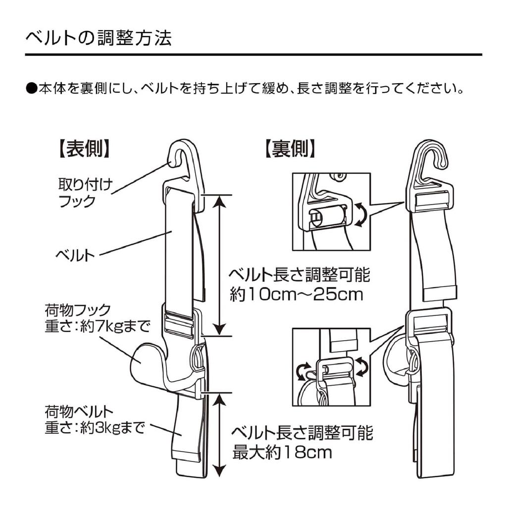 OUTDOOR PRODUCTS OD43 Car Seat Long Shopping Storage Adjustable 7kg Hook 3kg Band by SEIWA Hook, Hook, Hook, Length, Capacity, Capacity,