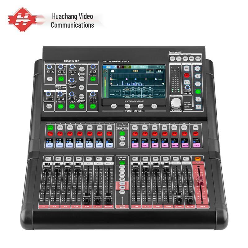 HuaChang Vision Professional 16-Channel Digital Audio Mixer (CN version)
