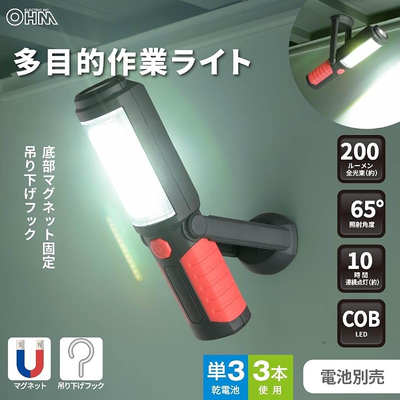 OHM Electric LED Work Light/Flashlight with Magnetic Hook, COB, Multi-purpose Work Light, 200 Lumens, Daylight White, Battery Operated, SL-W200R6C