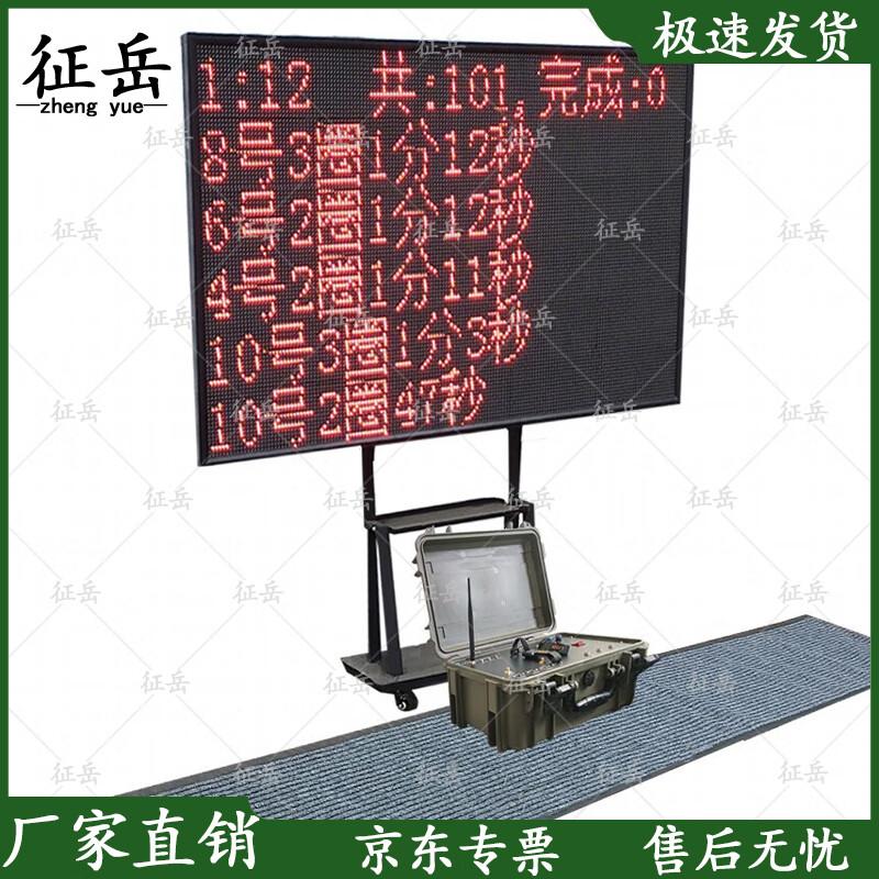 Zhengyue Wireless Smart Running Test System