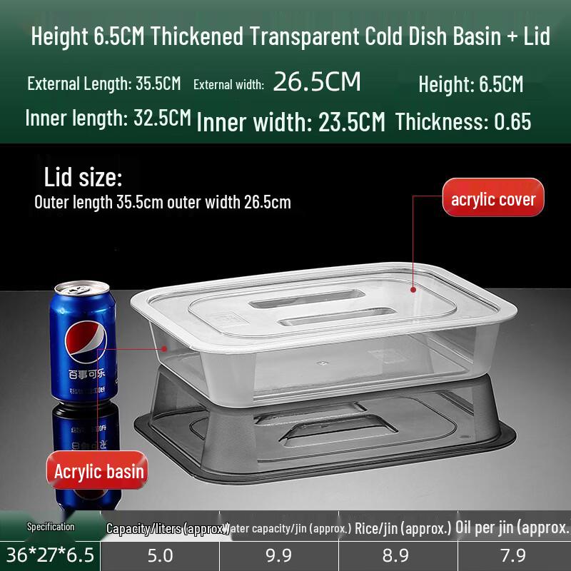 Acrylic Rectangular Serving Tray