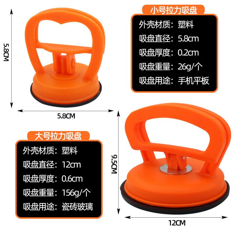 Strong Suction Cup Tool for Phone/Tablet Screen Repair, Single/Double/Triple Claw Puller for Cracked Glass Removal