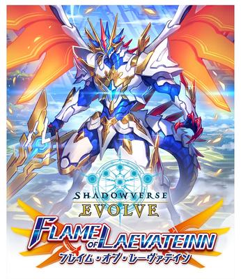 Shadowverse EVOLVE Booster Pack 3 OF BOX "FLAME LAEVATEINN"