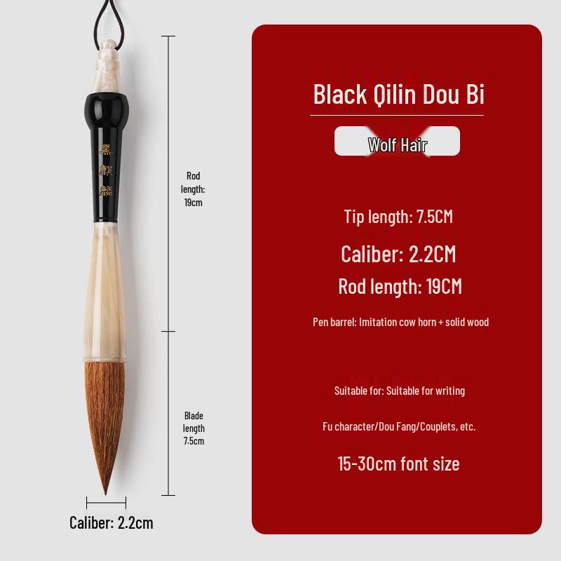 Black Qilin Calligraphy Brush for Beginner Couplets and Large Chinese Characters