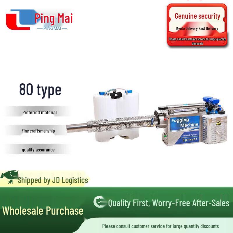 Pingmai Gasoline Disinfectant Fogger and Mist Sprayer