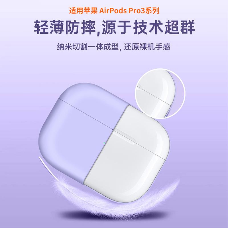 Applicable to Apple AirPodspro1 protective case, liquid silicone airPods1 earphone case Pro1 all-inclusive anti-drop.