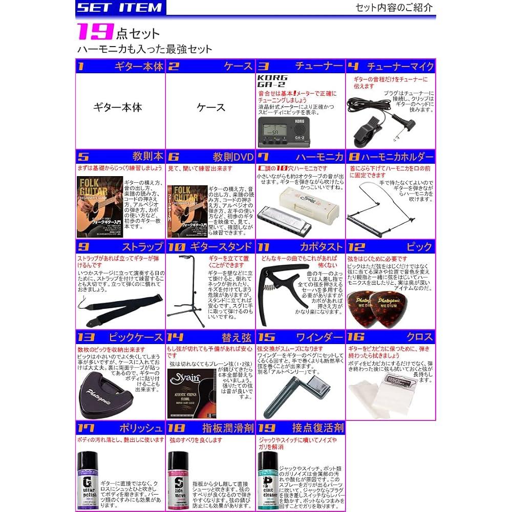 YAMAHA Acoustic Guitar Beginner's Set: The Ultimate 19-Piece Set Including a Harmonica (FG820/BS - Brown Sunburst)