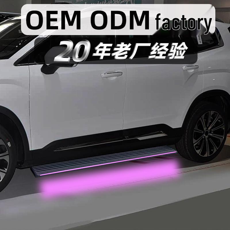 Geely Haoyue L SUV Side Foot Pedal with Purple LED, All Aluminum Alloy.