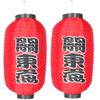 2Pcs Waterproof Japanese Lantern Cloth Sushi Shop Hanging Lantern Decor Sushi Party Decorations Traditional Japanese Style