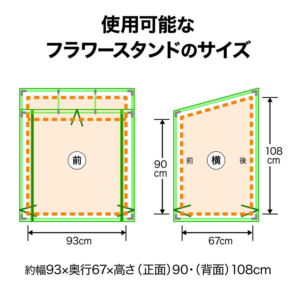 Takasho Greenhouse, Vinyl Greenhouse for Flower Stands, 96cm Wide x 70cm Deep x 111cm High, with Winter Cover for Plants and Seedlings [GRH-N04T]