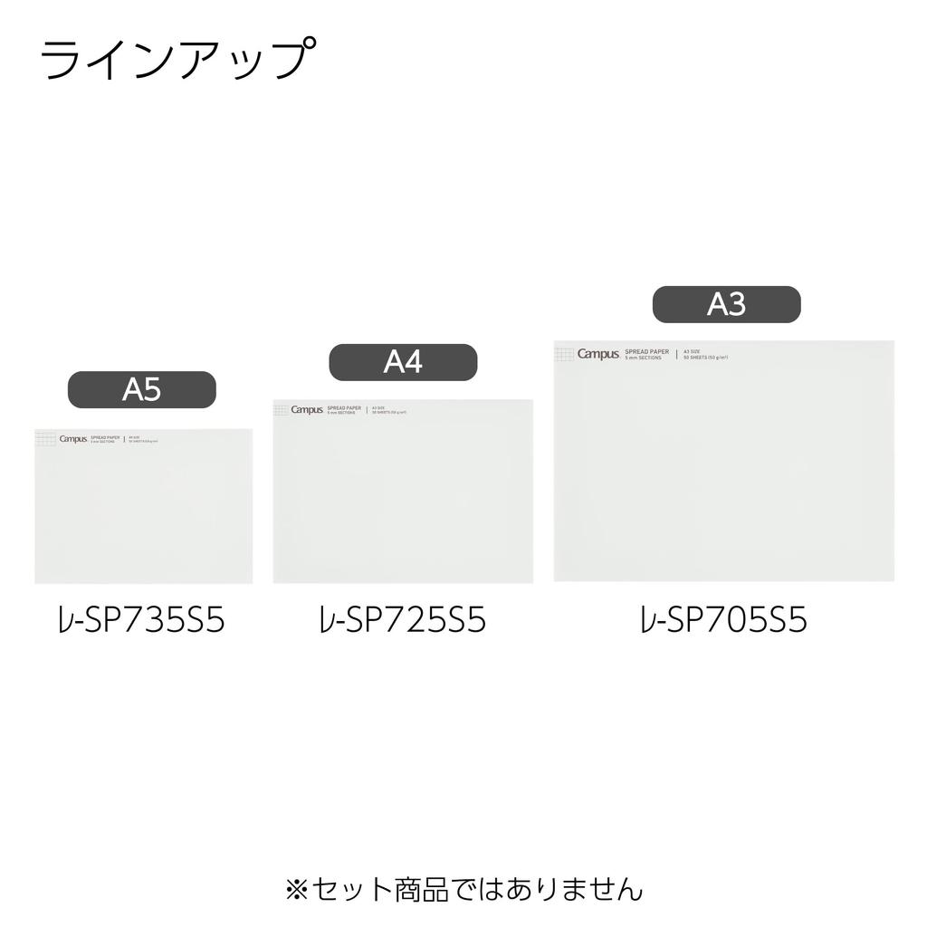 KOKUYO Report Paper A4 Campus Spread Paper 50 Sheets 5mm Grid Ruled -SP725S5