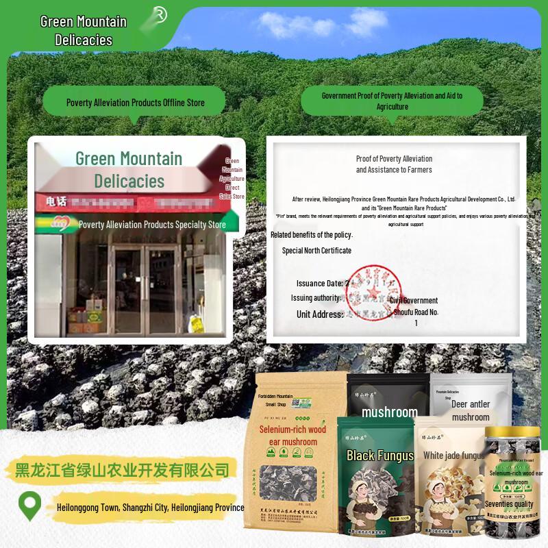 Green Mountain Treasure Northeastern Dried Shiitake Mushrooms