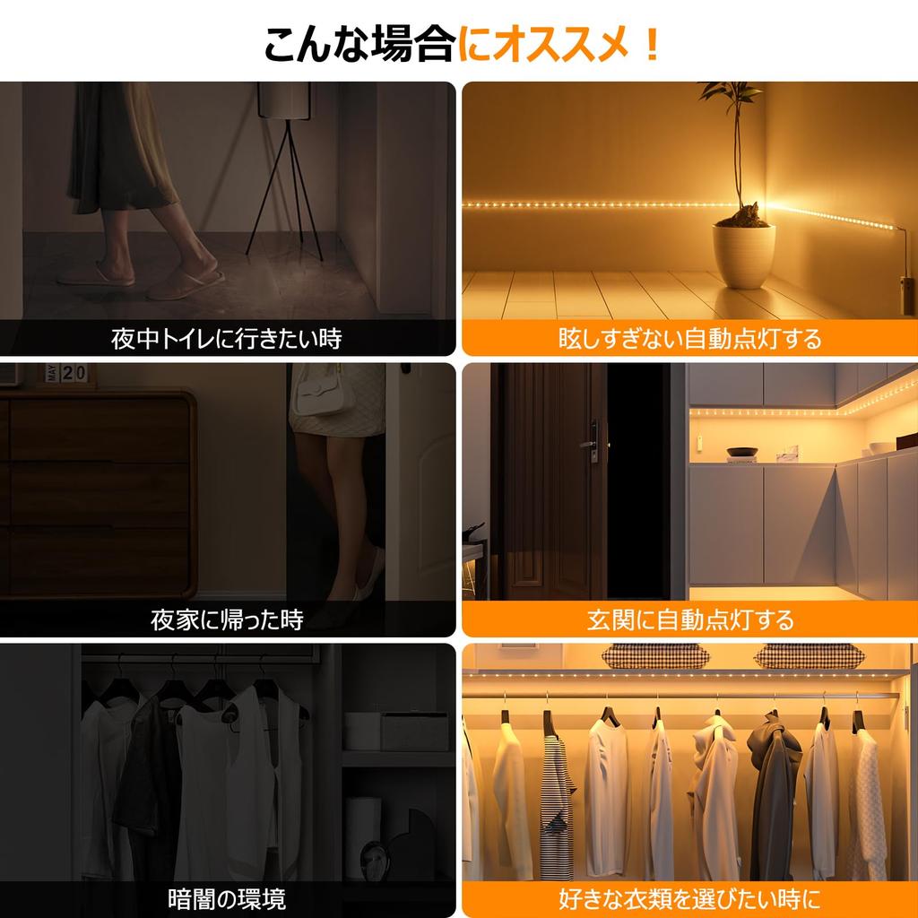 Wobane Motion Sensor LED Strip Light, 4m, Rechargeable, 2200mAh, 2m X 2 Strips, Stairs, Footwell, Ambient Lighting, Stick-On, Light Sensor, Indoor