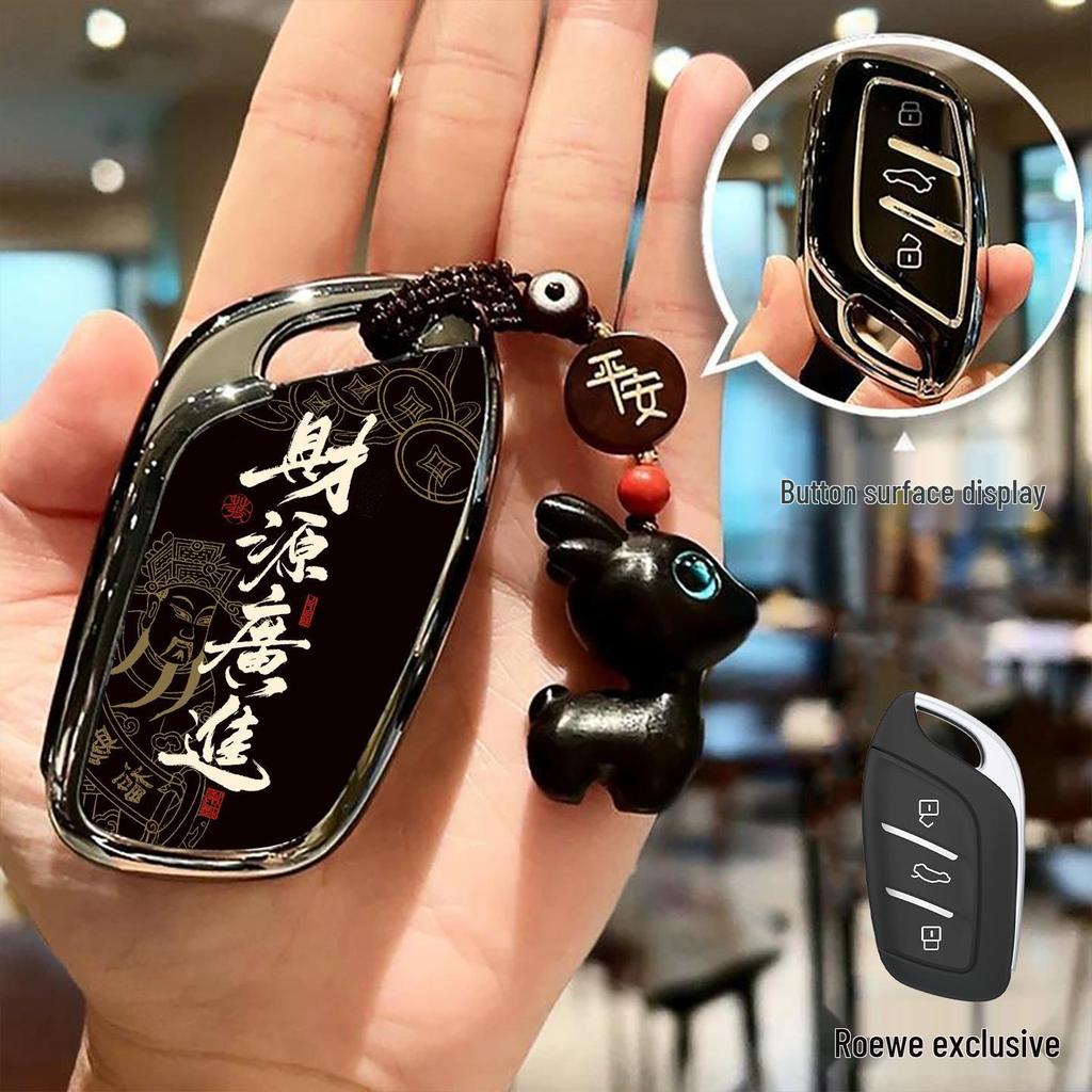 Roewe RX5 Plus/i5 Keychain - D7DMH Excellent Version & Imax8 Car Buckle