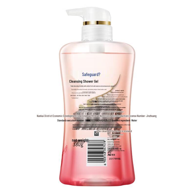 Safeguard Wang Chuqin Edition Deep Purifying Shower Gel Duo