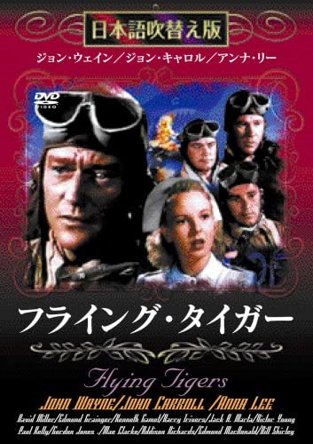 

DVD - Flying tiger Japan Movies & DVD Used
