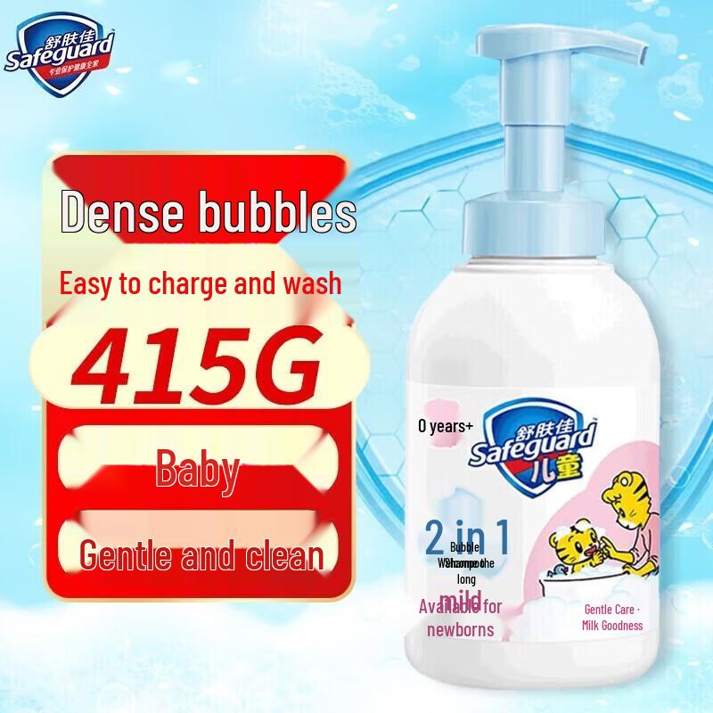 Safeguard Kids Milk Scented Bubble Shampoo & Body Wash