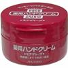 Shiseido Medicated Hand Cream More Deep Jar 100g "3-Piece Set