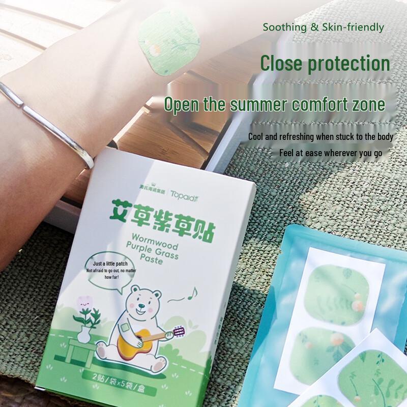 Haishi Hainuo Zicao Soothing Patches