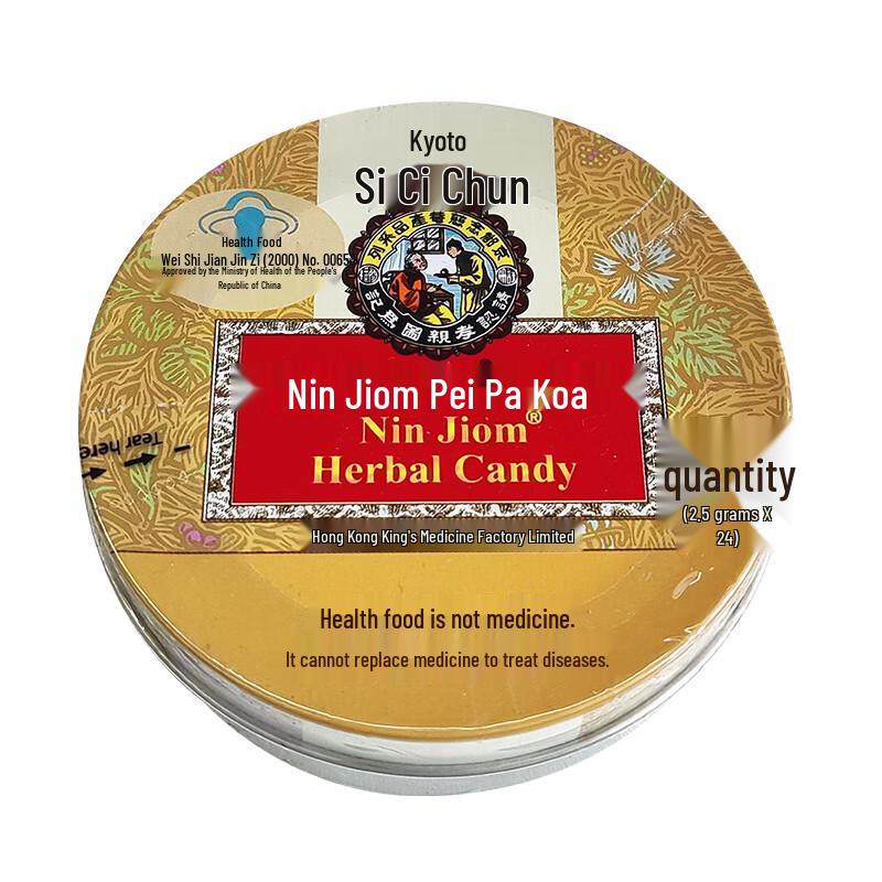 Nin Jiom Pei Pa Koa Throat Lozenges