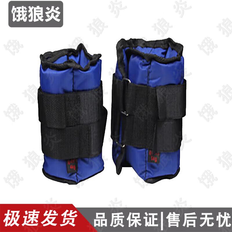 Weighted Ankle/Leg Sandbags