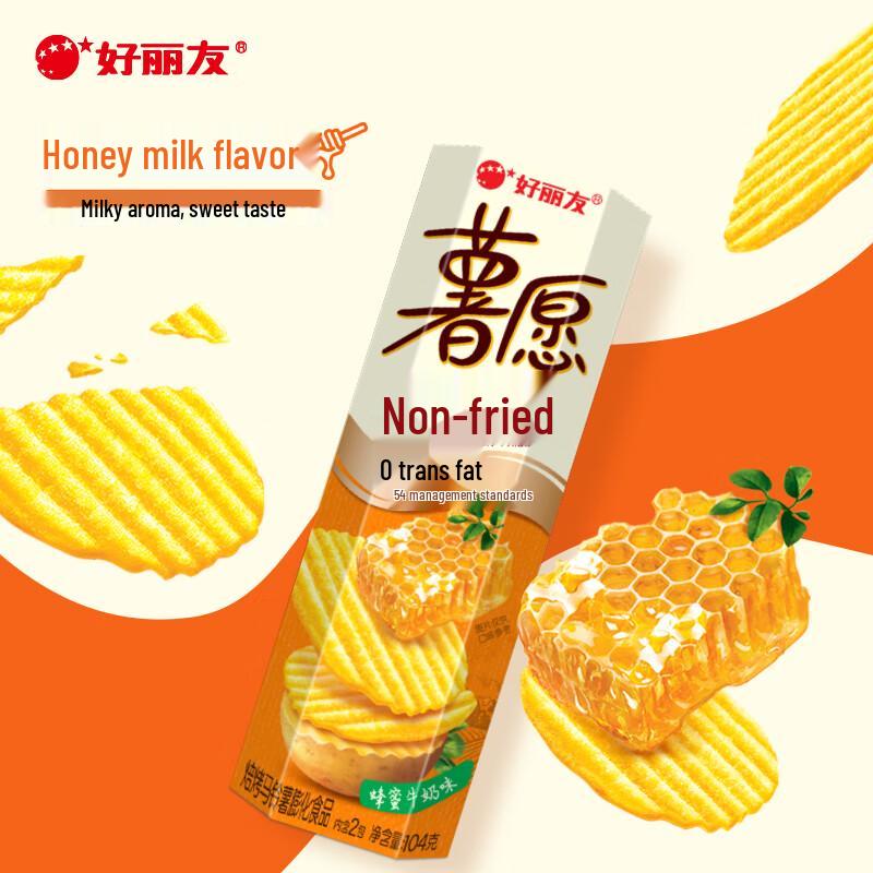 Orion Potato Wish Baked Potato Chips