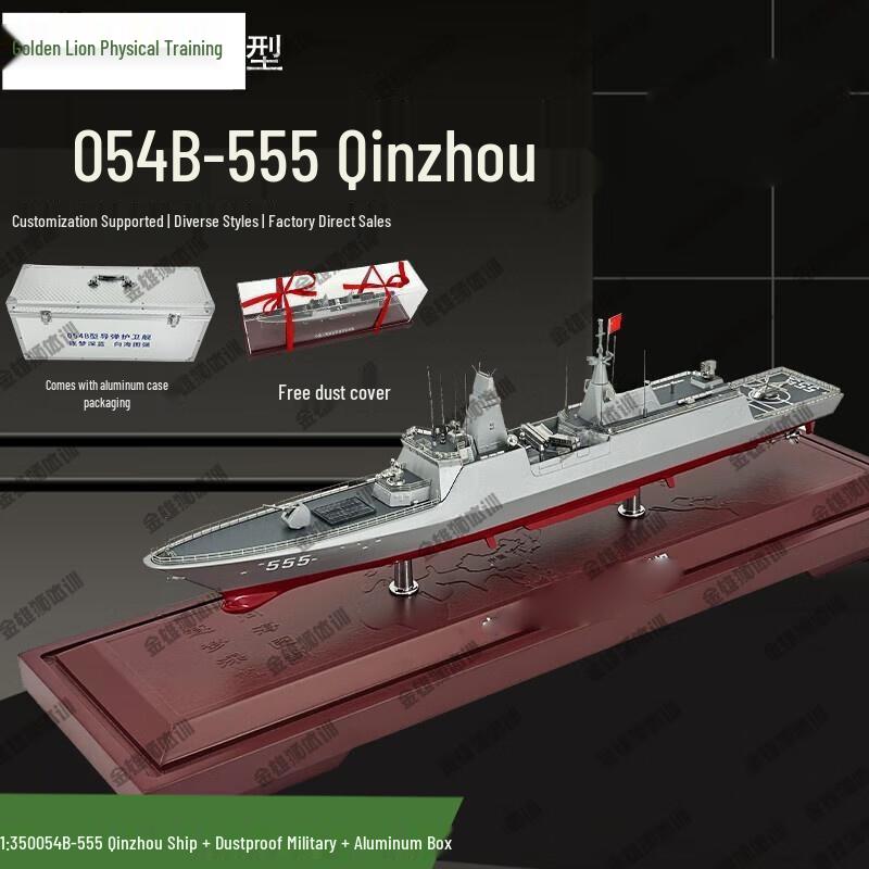 Golden Lion 054B Guided Missile Frigate Model
