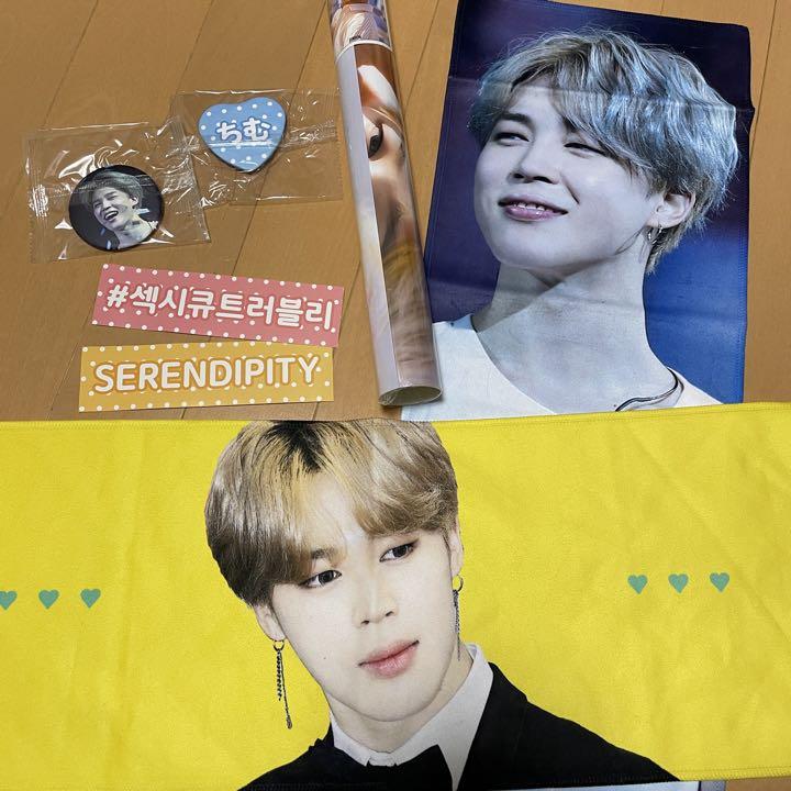 

[USED] BTS Jimin
