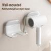 Dopamine 2-in-1 Wall-Mount Hair Dryer & Wiper Holder for Bathroom