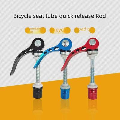 Verrou de selle à dégagement rapide pour vélo - Vis de verrouillage à hauteur réglable pour VTT et vélos pliants