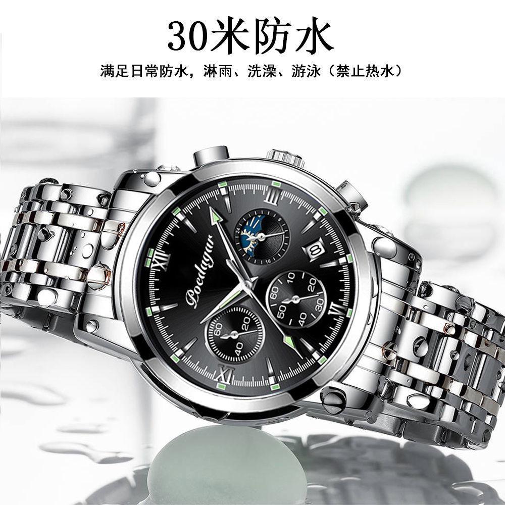 POEDAGAR 8058 Men's Quartz Watch Waterproof Luminous Multi-Function Fashion Wristwatch for Students