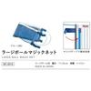 Nittaku Large Ball Magic Net, Blue, NT3510, 9
