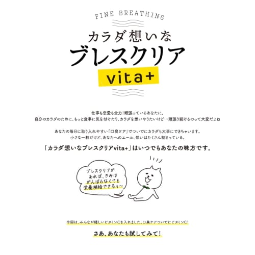 Breath Clear vita+ Pink Grape 3-pack