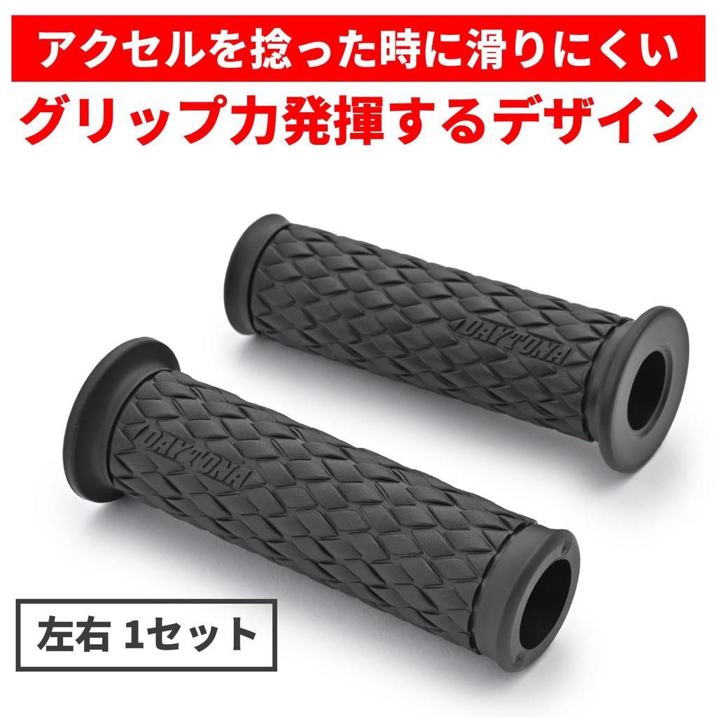 Daytona Motorcycle for Diameter Grippy Grips 33432 Grips, 122mm, 22.2mm Handlebars, Through-end, GG-D-KNIT, Black,