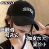 Retro baseball cap Xiaohongshu popular big head circumference hat spring and autumn sun hat deep top showing face small OOTD cap