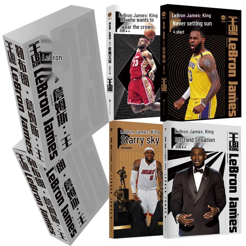 LeBron James: The King