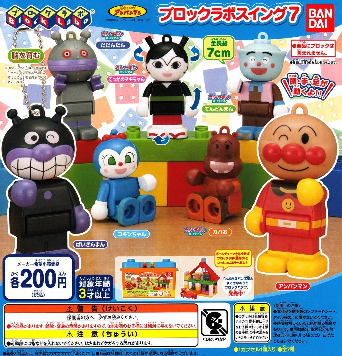

Go for Anpanman Block Lab Swing 7 of 7 types it! [Set (full complete)]