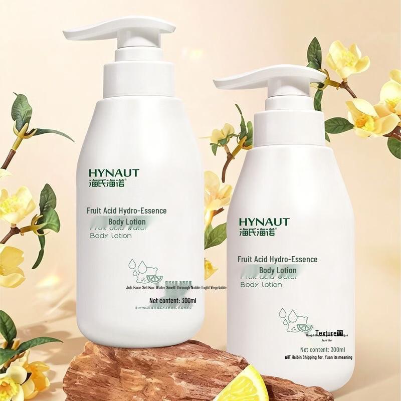 Увлажняющий лосьон для тела Haishi Hainuo с фруктовыми кислотами