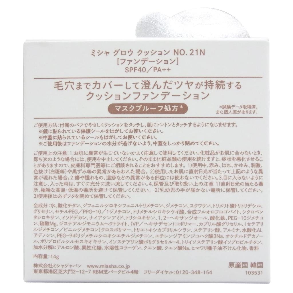 MISSHA Glow Kissen<Cover Type> Nr.21N (14g)