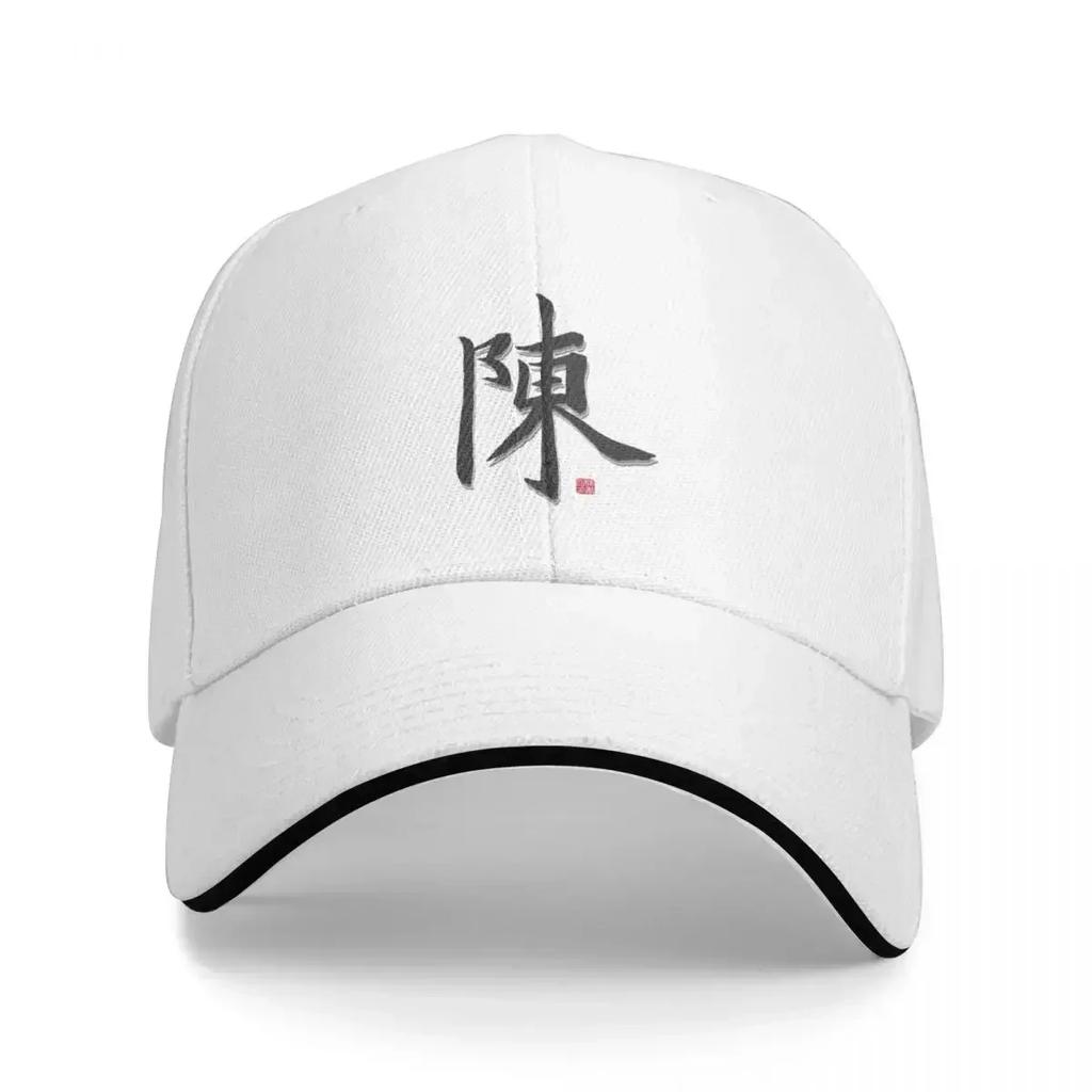 Tan SurnameCap Baseball Cap Cap Hat Streetwear Beach Baseball Cap Unisex Womens