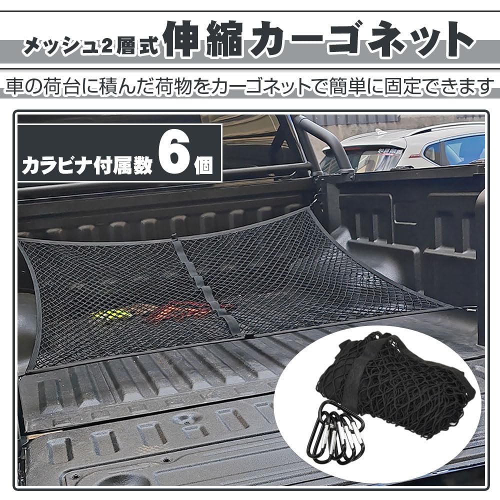 Extendable Cargo Net for and Prevents Cargo from Mesh X Trucks, Trailers, Boats, Slumping, Double-Layer (120cm 120cm)