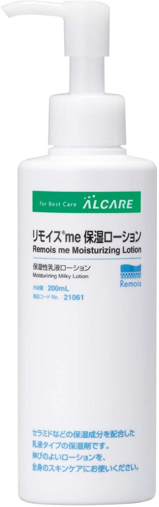 Remoisme Moisturizing Lotion - 200ml