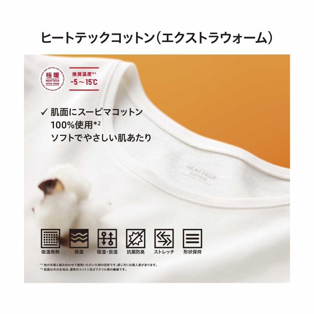 Uniqlo Japan Heattech Cotton Leggings  Extra Warm 10 Minute Length 