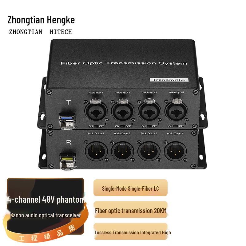 ZHONG TIAN HITECH 48V Phantom Power XLR Audio Fiber Optic Transceiver
