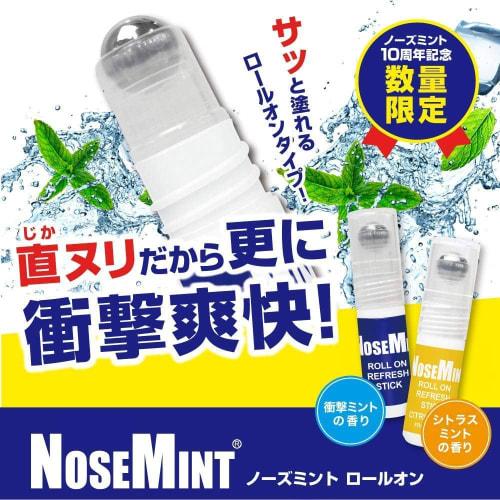 Nose Mint Roll-on Type Shock Mint Scent