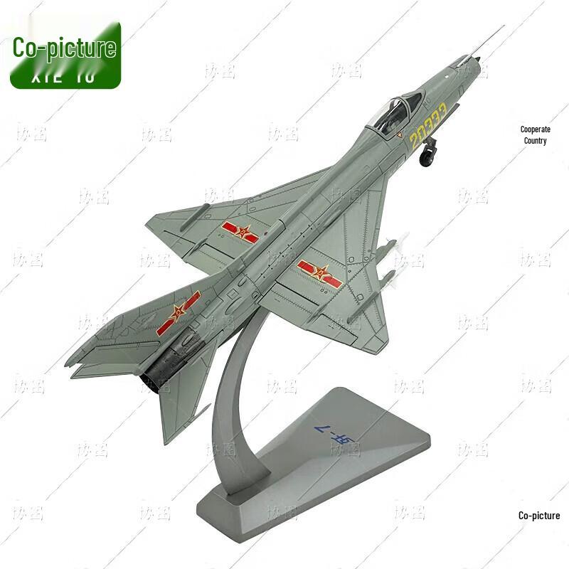 J-7 Fighter Jet Alloy Model